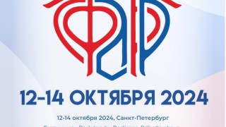 Rusiya Anestezioloqları və Reanimatoloqların Forumu, 12-14/10/2024, Sankt-Peterburq,